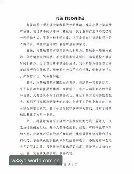 资深用户分享优德体育篮球实战经验：从数据对比到操作细节，这些使用心得值得收藏