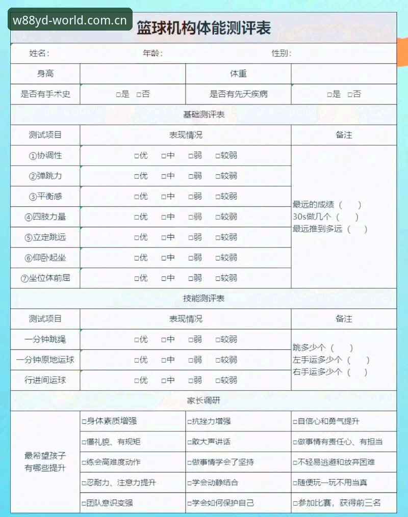 优德体育篮球功能详解 优德体育篮球功能详解实用指南:从数据到交互的全面评测